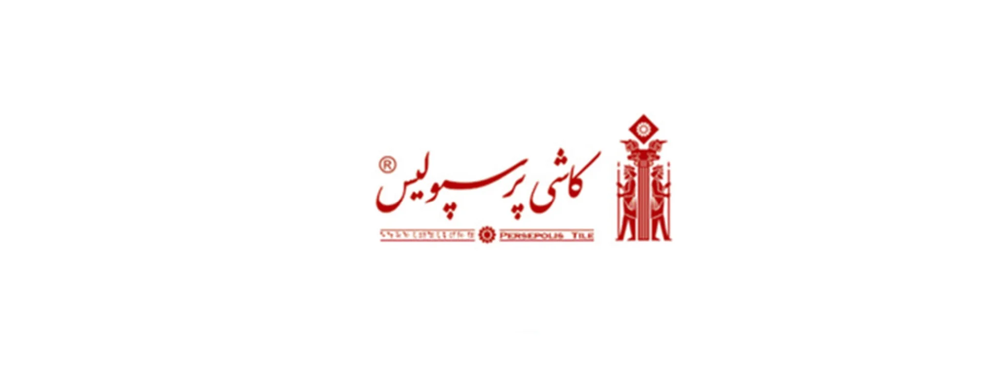 کارخانه پرسپولیس