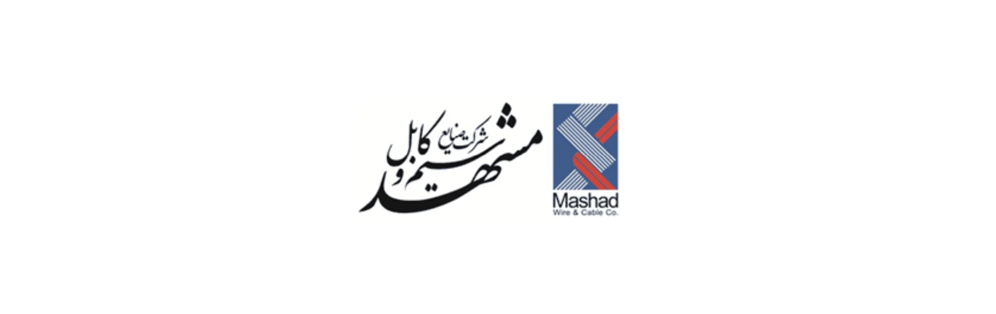سیم و کابل مشهد