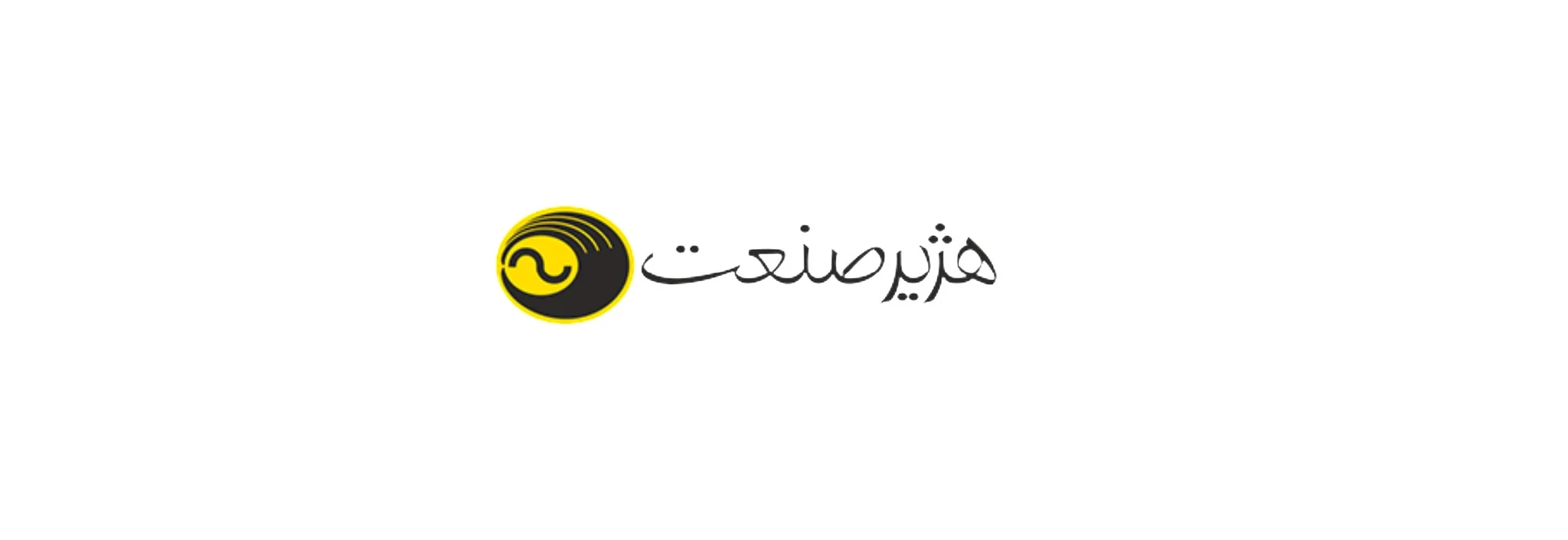 هژیر صنعت