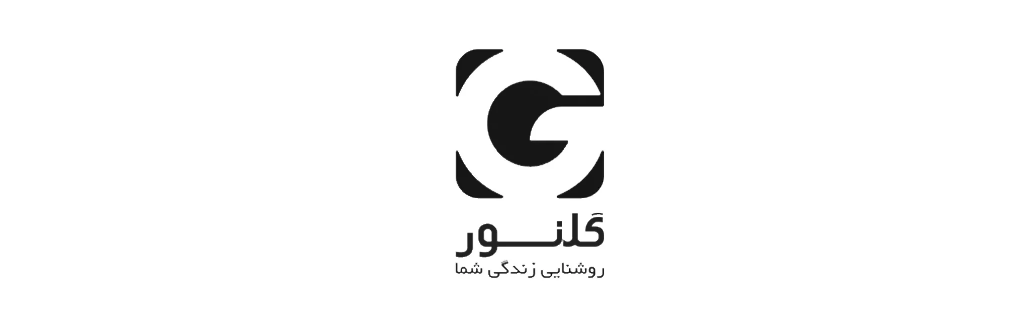 شرکت گلنور