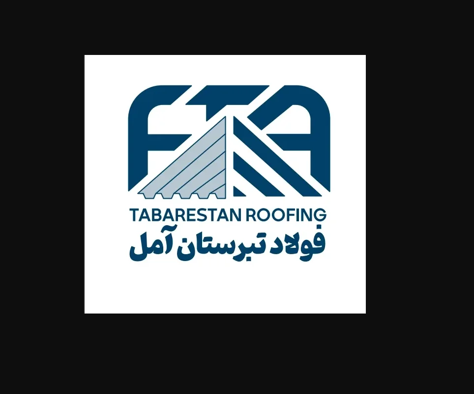 فولاد تبرستان امل
