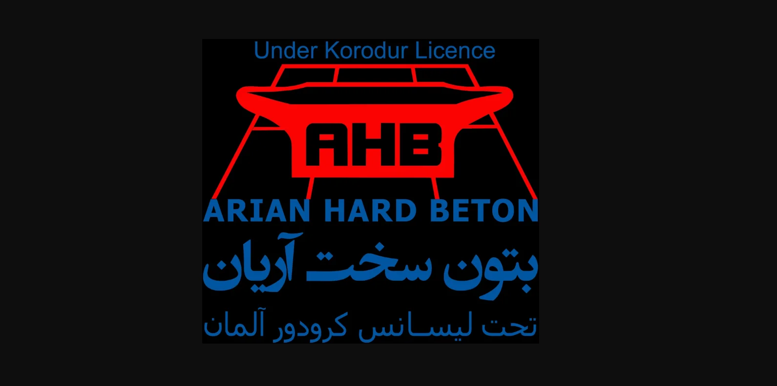 بتون سخت آریان