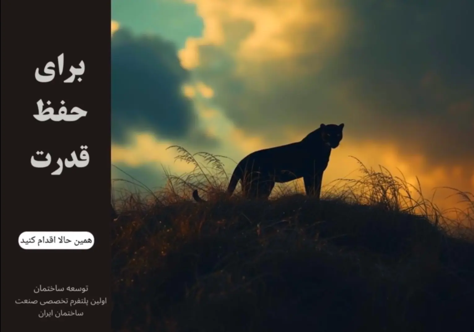 پیمانکاران عمومی - تصویر 1